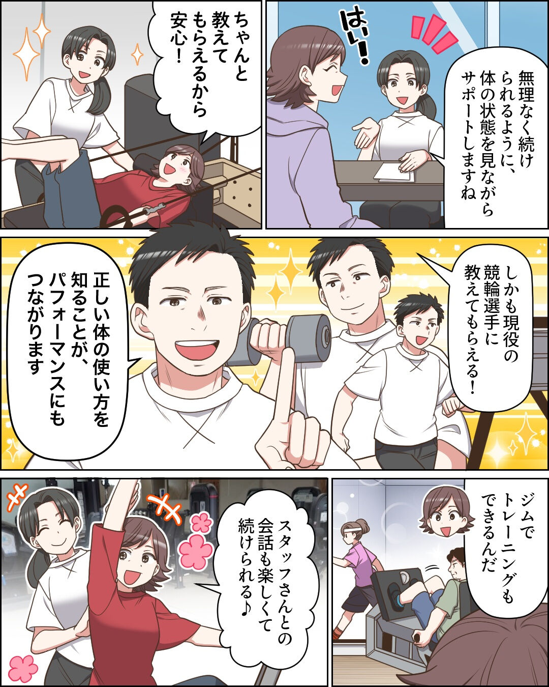 【腰や膝の痛み、年齢のせいだと諦めていませんか？】