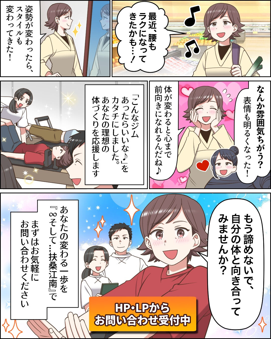 【腰や膝の痛み、年齢のせいだと諦めていませんか？】