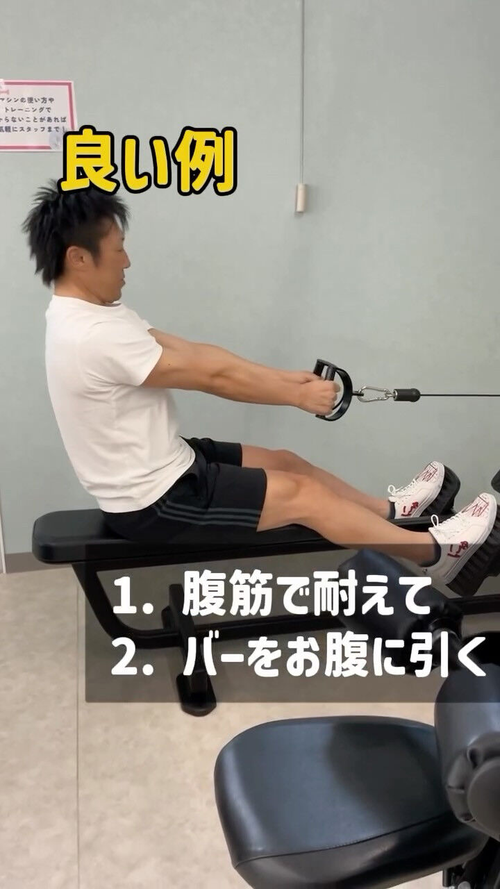 トレーニングの器具の使い方って分かりにくいですよね😅